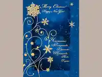 Нова Година - традиционни 113