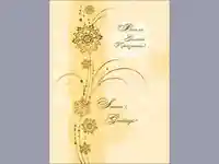 Нова Година - традиционни 116