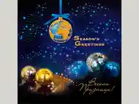 Нова Година - традиционни 128