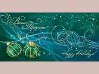 Нова Година - традиционни 134