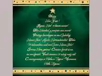 Нова Година - традиционни 142