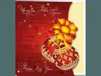 Нова Година - традиционни 148