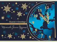 Нова Година - традиционни 157