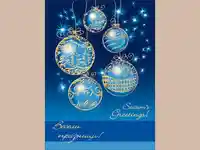 Нова Година - традиционни 161