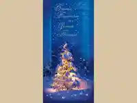 Нова Година - традиционни 165