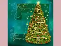 Нова Година - традиционни 166