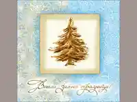 Нова Година - традиционни 183