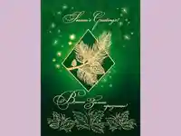 Нова Година - традиционни 201