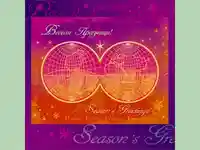 Нова Година - традиционни 203