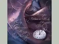 Нова Година - традиционни 215