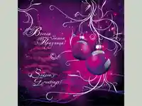 Нова Година - традиционни 224