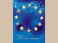 Нова Година - традиционни 239