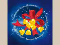 Нова Година - традиционни 244