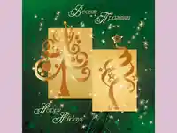 Нова Година - традиционни 251