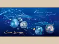 Нова Година - традиционни 34