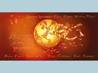 Нова Година - традиционни 43