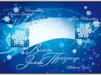 Нова Година - традиционни 44