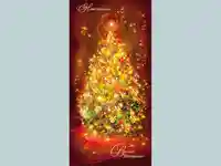 Нова Година - традиционни 451