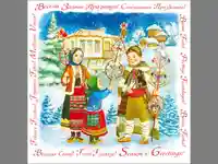 Новогодишни картички с пожелания 271