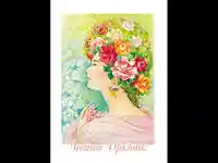 Честит Празник-първа пролет!