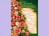 Честит Рожден Ден! Щастлив живот, прекрасна младост.....