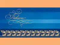 Покана–рожден ден