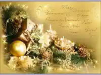 Честито Рождество Христово!