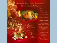 Честито Рождество Христово и Щастлива Нова Година!