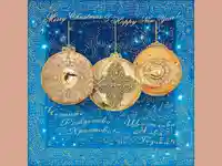 Честито Рождество Христово!Щастлива Нова Година!