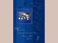 Честито Рождество Христово!Весела Нова Година!