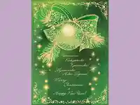 Честито Рождество и Щастлива Нова Година!