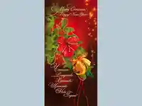 Честито Рождество и Щастлива Нова Година!