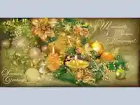 Щастливи Зимни Празници!