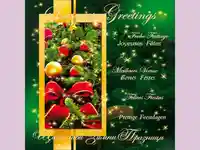 щастливи Зимни Празници!