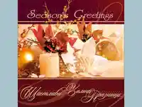 Щастливи Зимни Празници!