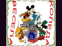 Весела Коледа !