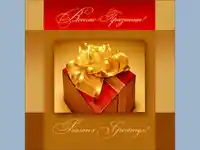 Весели Празници!