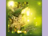 Весели Празници!