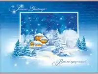 Весели Празници!