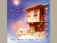 Весело Рождиство и Честита нова Година!