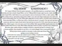 Честит Бабинден!