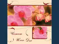 Честит Имен Ден