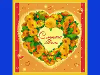 С много обич!