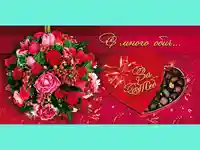 С много обич за теб