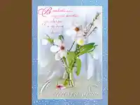 Щастие в живота