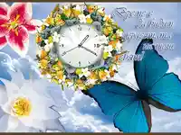 Време е да видим красотата на този свят