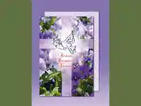 Честито Възкресение Христово