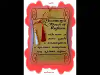 Честита Баба Марта!