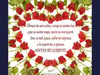 ОБИЧАМ ТЕ КОТЯНЧЕ!