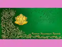 Честит Трети Март България!